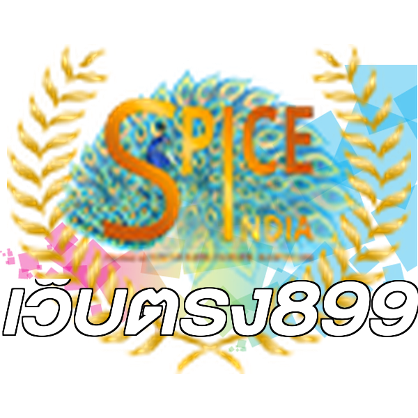 เว็บตรง899