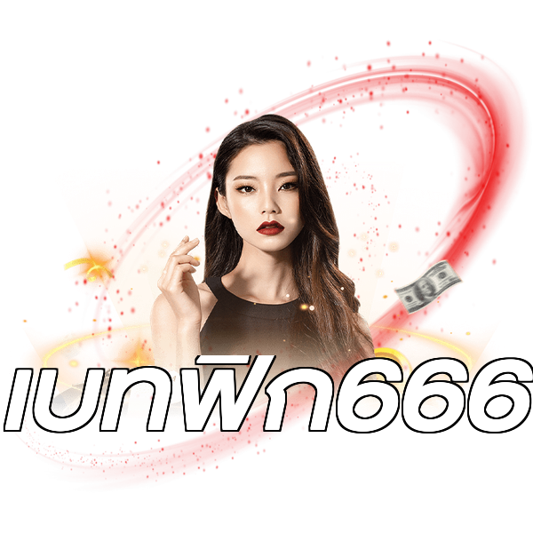 เบทฟิก666