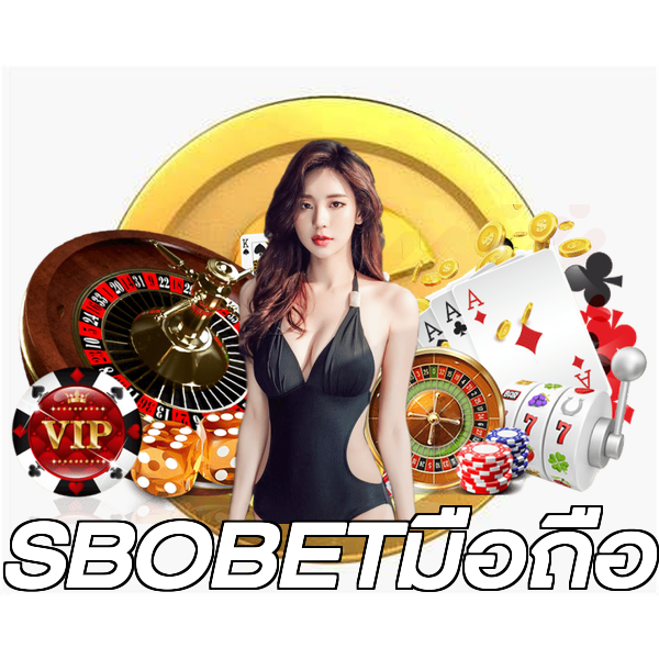 SBOBETมือถือ